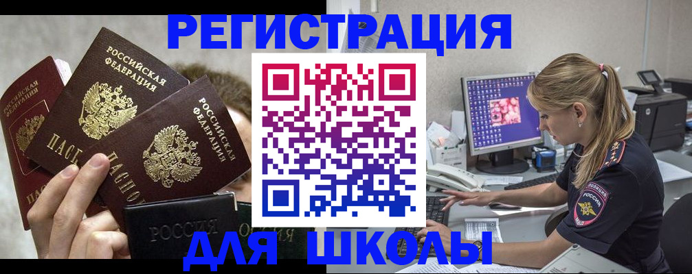 прописка паспорт в Златоусте