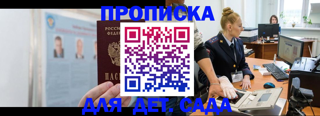 регистрация для школы в Златоусте