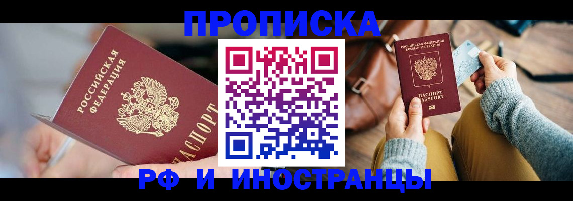 регистрация в Златоусте