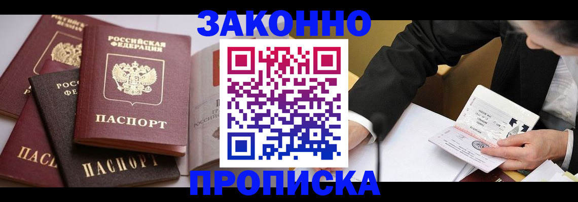 регистрация для дет. сада в Златоусте