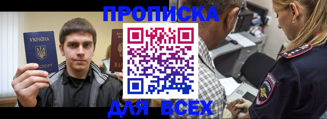 найти адрес прописки в Златоусте