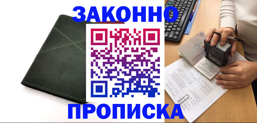 временная регистрация госуслуги в Златоусте