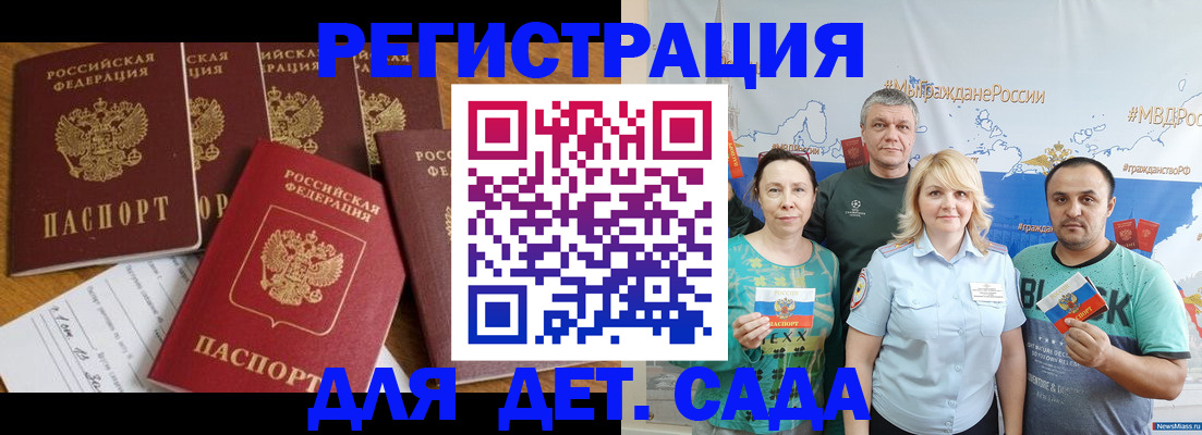 миграционный учет в Златоусте