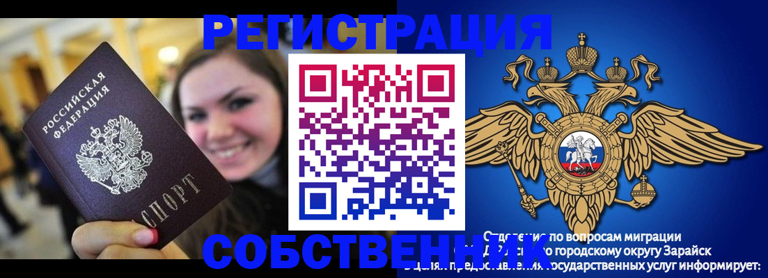 регистрация для дет. сада в Златоусте