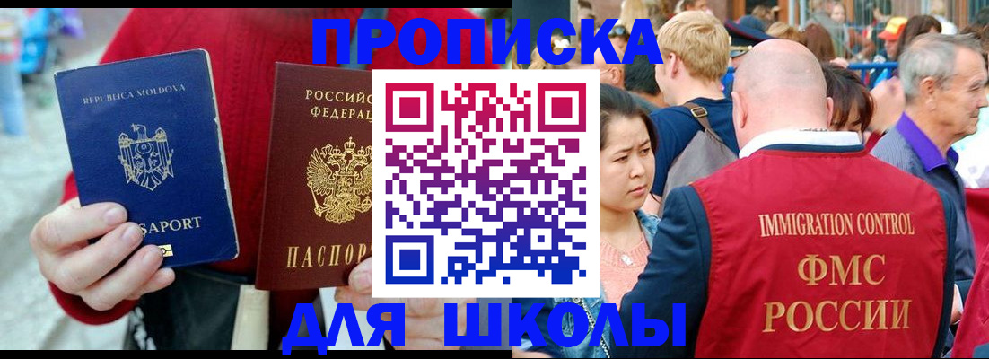 найти адрес прописки в Златоусте